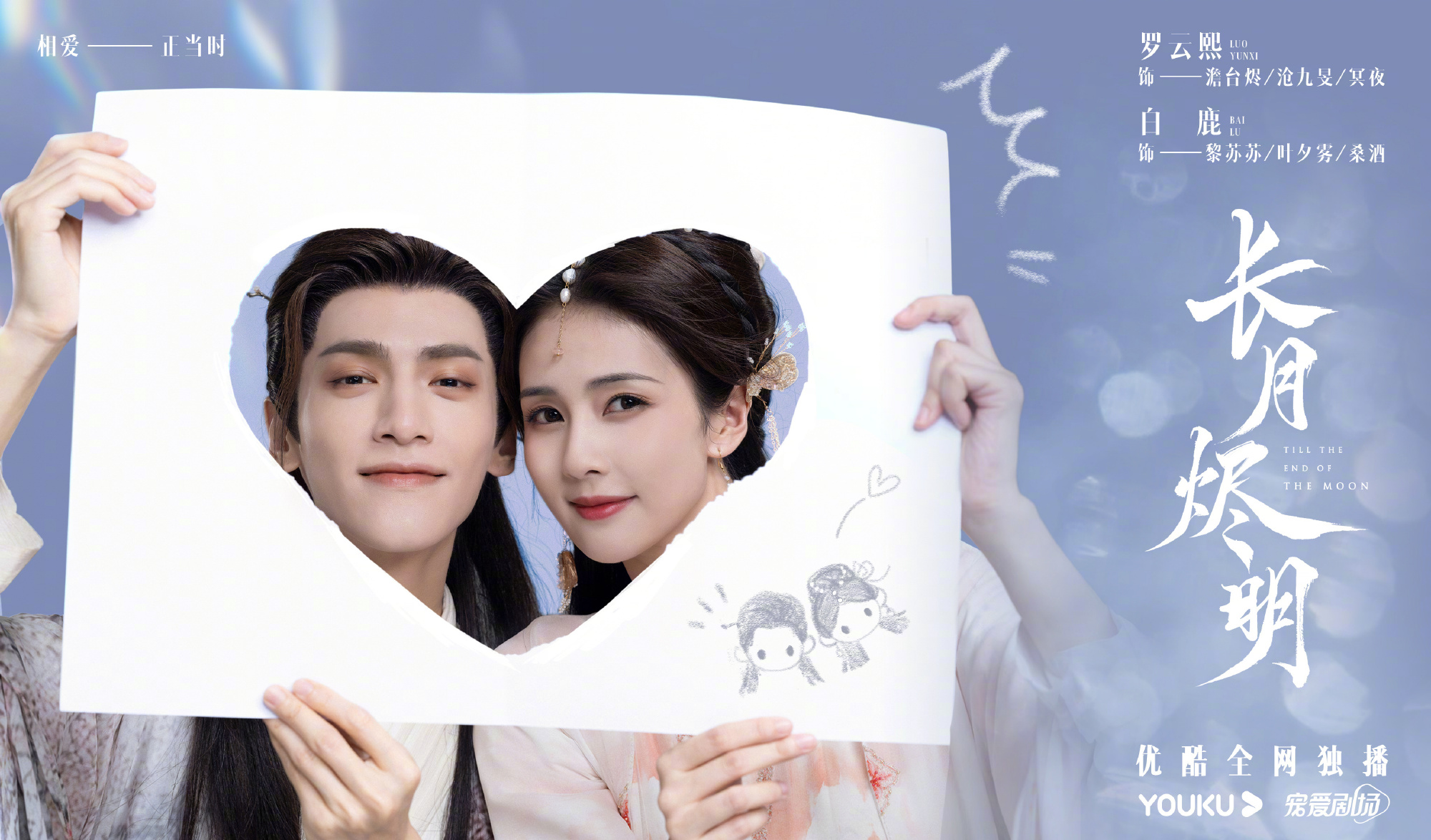 Intip Potret-Potret Terbaru Bai Lu, Foto Bersama Luo Yunxi hingga Upacara Syuting Drama China Baru