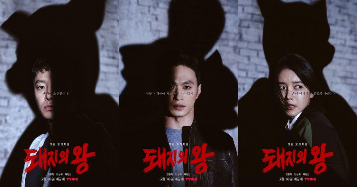 Kenapa Drama Sebagus Ini Tidak Booming: Review Drama The King of Pigs (2022)