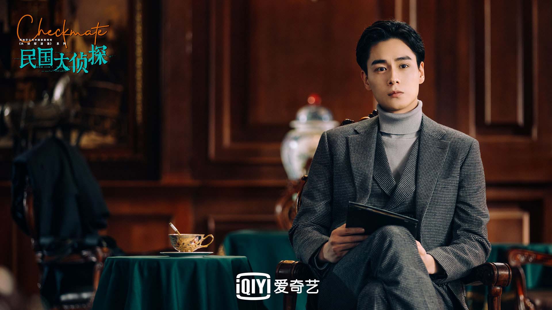 Sinopsis Checkmate, Drama Reuni Leon Zhang Yunlong dan Hu Yitian