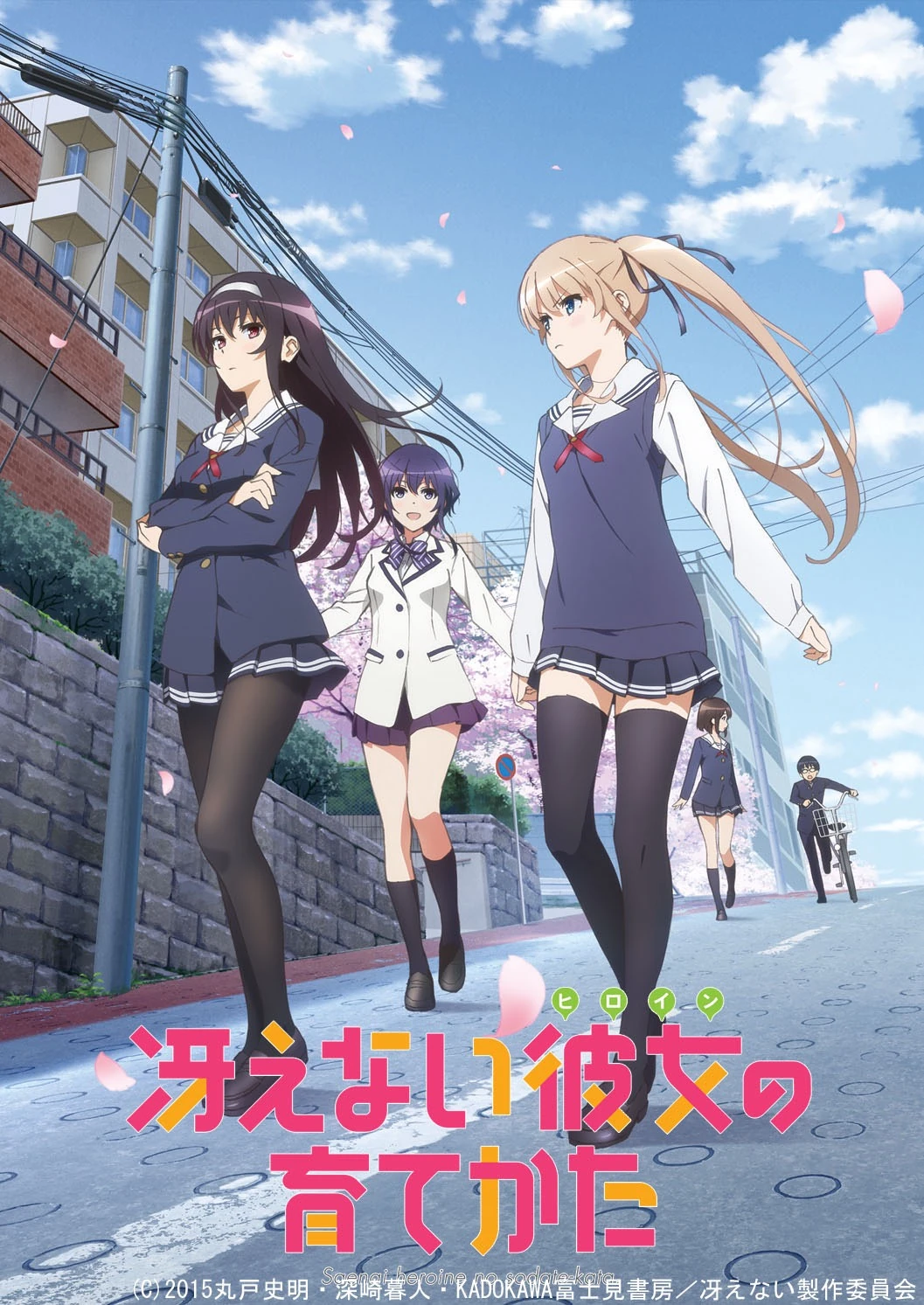 Saekano