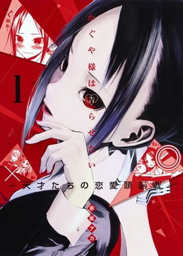 Manga Kaguya-sama Tamat Pada 2 November 2022, Menurut Pengumuman Penerbit Shueisha