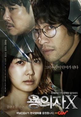 Mengenal "Perfect Number", Istilah Kuno Matematika yang Menjadi Judul Film Korea Selatan Tahun 2012