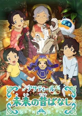 Asateer Fi Qadem Al Zaman, Anime Produksi Kerjasama Arab Saudi dan Jepang