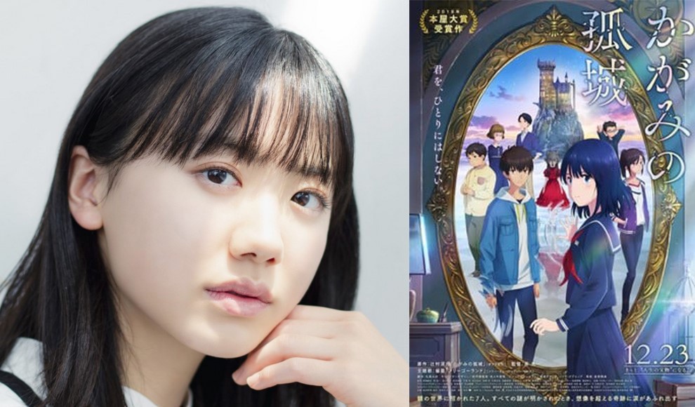 Adaptasi dari Novel, Anime Lonely Castle in the Mirror Mengumumkan Aktris Mana Ashida sebagai Pengisi Suara