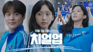 Sinopsis Cheer Up, Drama Korea Yang Mengisahkan Tentang Team Cheerleaders