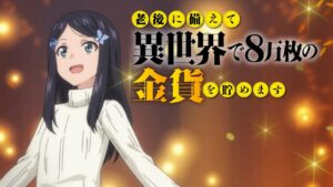 Anime "Saving 80.000 Gold in Another World" Merilis Teaser Video dan Mengungkap Rencana Jadwal Penayangan