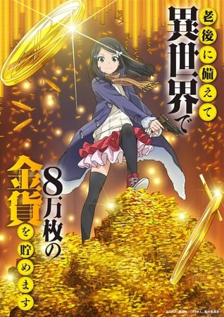 Anime "Saving 80.000 Gold in Another World" Merilis Teaser Video dan Mengungkap Rencana Jadwal Penayangan