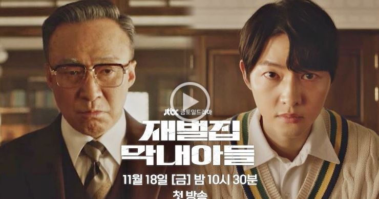 7 Fakta Menarik Reborn Rich, Drama Terbaru Song Joong Ki