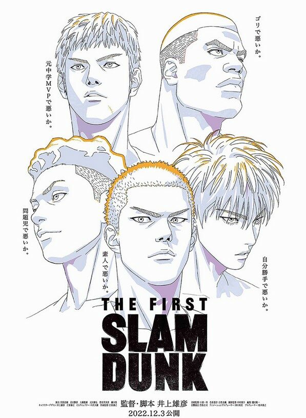 The First Slam Dunk Toei Catatkan Pendapatan Box Office 3,799 Triliun Rupiah di Tahun 2022.jpg