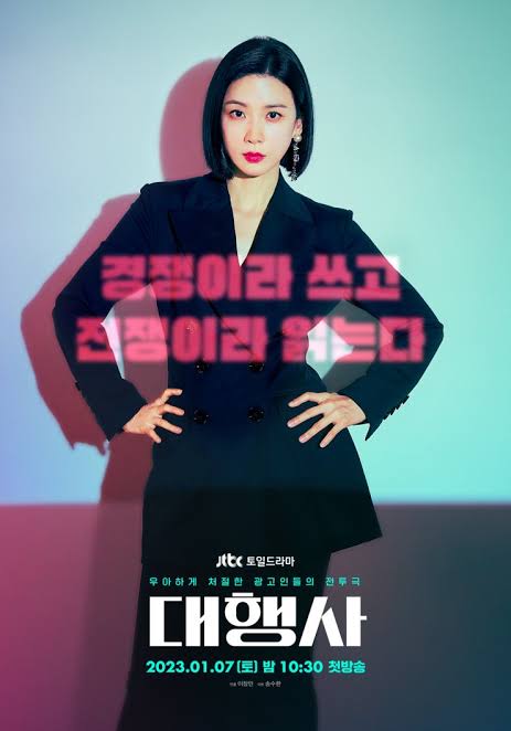 7 Drama Korea Tayang Januari 2023, Wajib Nonton!