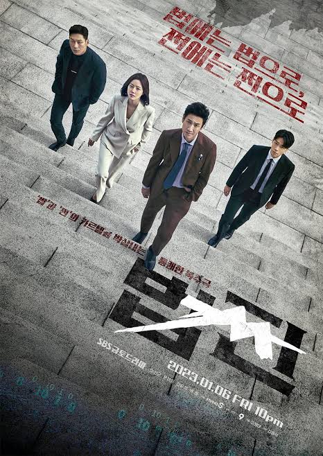 7 Drama Korea Tayang Januari 2023, Wajib Nonton!