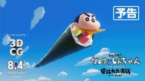 Film Crayon Shin-chan Pertama dengan 3DCG Akan Tayang 4 Agustus 2023