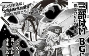 Kei Sanbe Akan Merilis Manga Bertema Sejarah