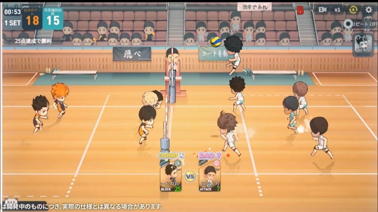 Download Haikyu Touch the Dream