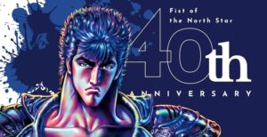 Fist of the North Star Ulang Tahun ke 40, Gelar Pameran di Tokyo