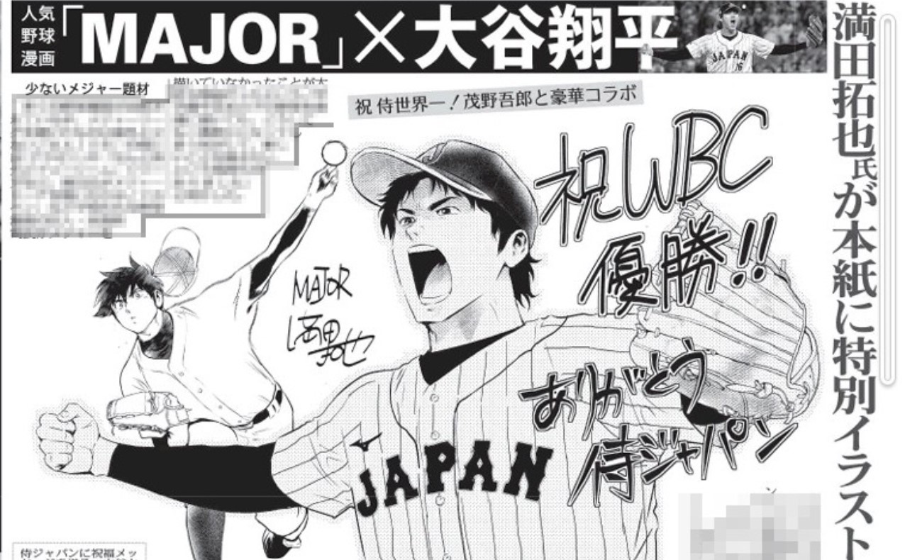 Jepang Menjuarai WBC, Mangaka "Major" Buat Ilustrasi Spesial