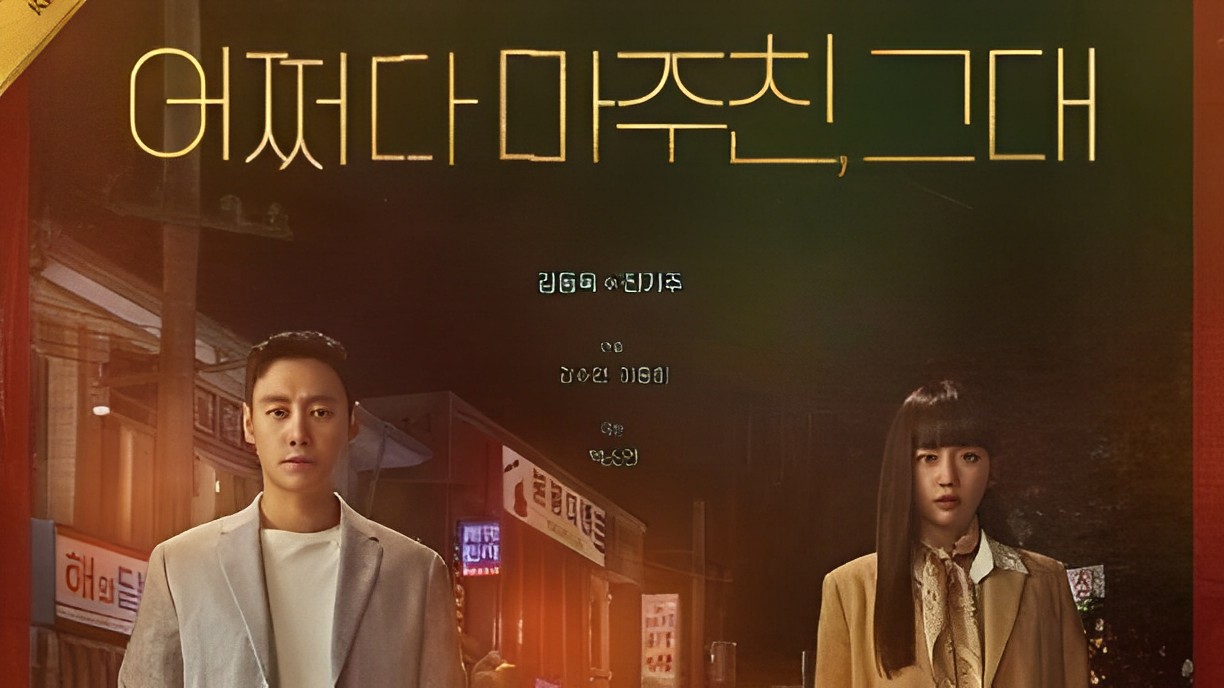 Link Nonton Gratis My Perfect Stranger Episode 1-2 Sub Indo, Klik Di Sini!