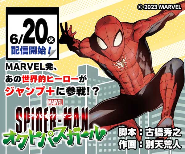 Across the Spider-Verse Dapatkan Spin-off Berupa Manga!