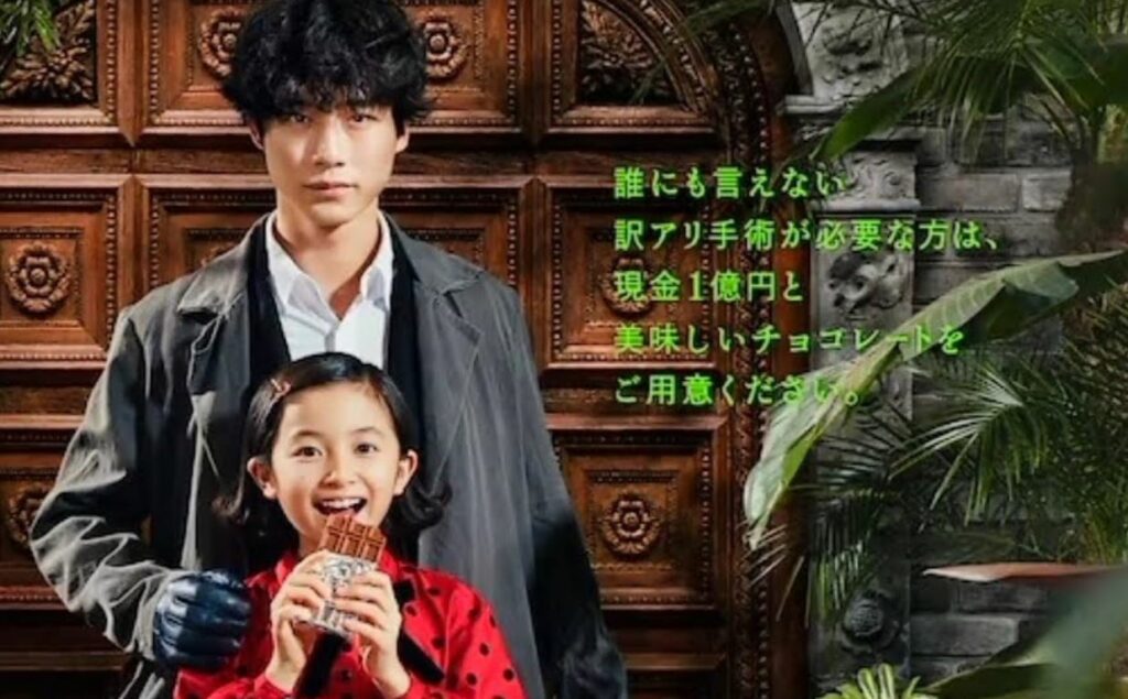 Nonton Dr. Chocolate (2023) Sinopsis Drama Medis Baru 1 Nonton Dr. Chocolate (2023)