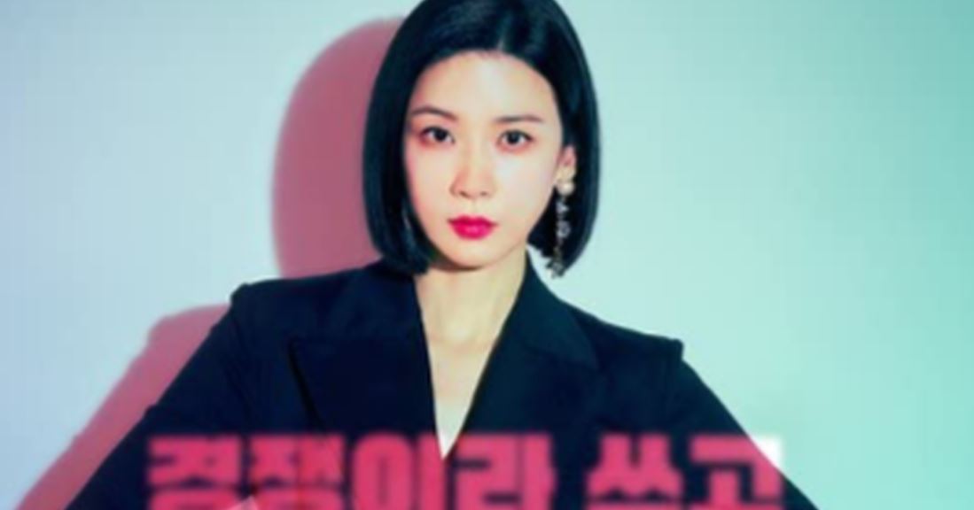 Link Nonton Drakor Agency Episode 1-10 Sub Indo