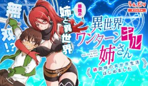 Link Nonton Isekai One Turn Kill Neesan Episode 12 dan Sinopsisnya