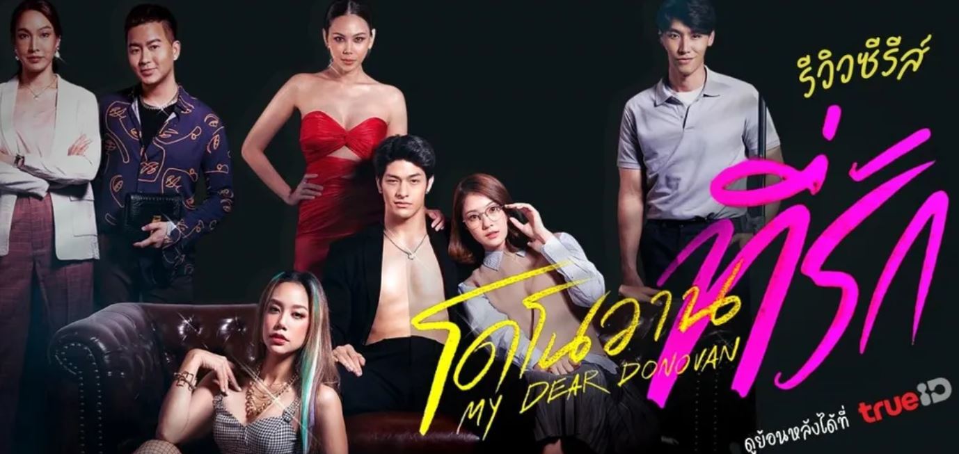 Link Nonton Gratis Series Thailand My Dear Donovan Ep 1-16 Sub Indo!