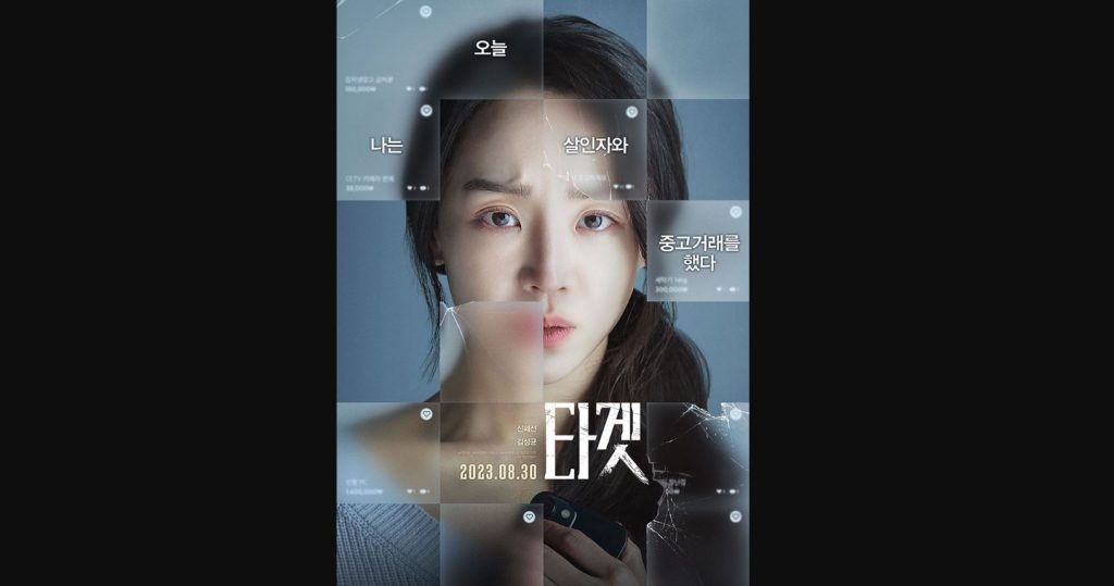 Link Nonton Target 2023 Sub Indo Bukan LK21! 1 Link Nonton Target 2023 Sub Indo Bukan LK21!