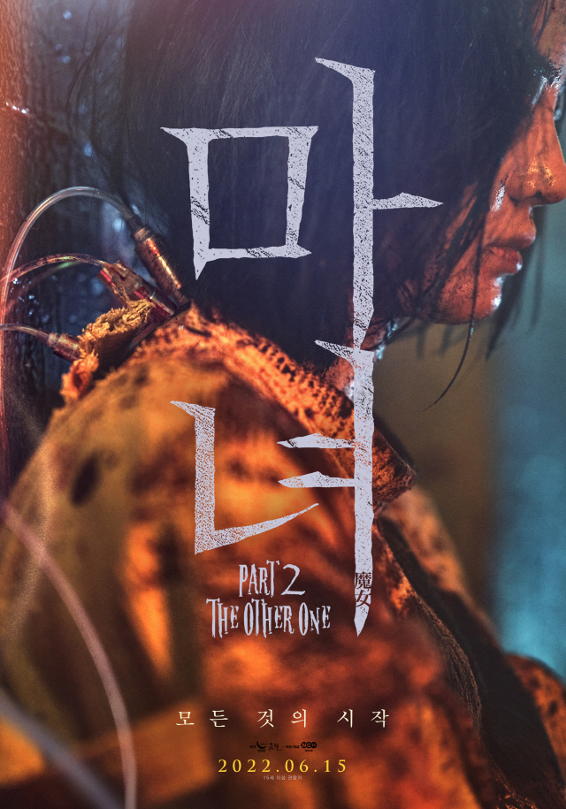 Nonton The Witch: Part 2 The Other One Sub Indo Resmi, Bukan LK21!