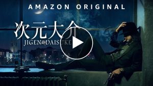 Nonton Jigen Daisuke 2023 Sub Indo Resmi Prime Video