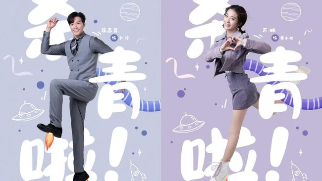 Link Nonton Drama China My Girlfriend is an Alien Episode 1-28 Sub Indo Bukan Drakorindo, Klik Disini !