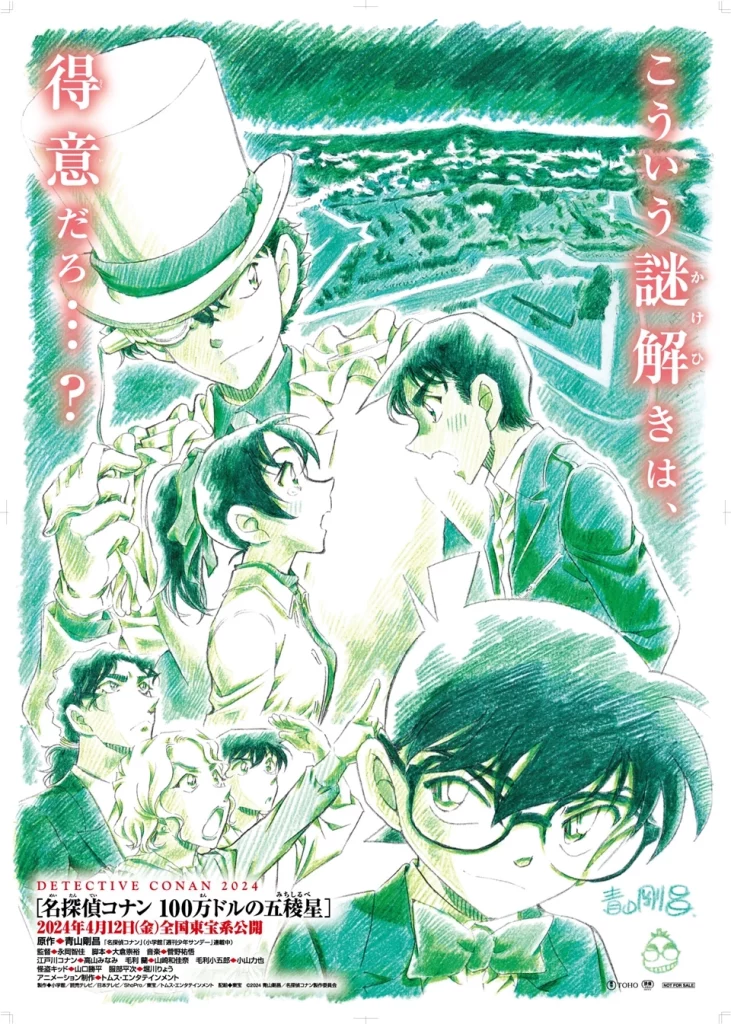 Detective Conan Movie 27: The Million Dollar Signpost Pamer Trailer Anyar