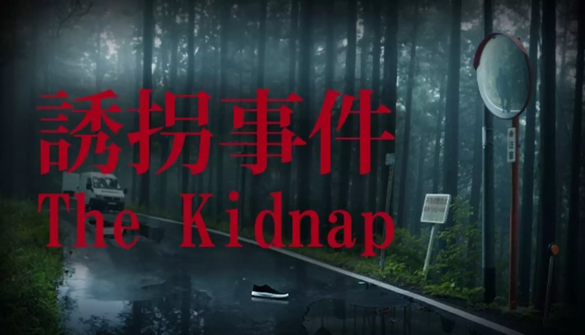 Download Chilla's Art The Kidnap 誘拐事件 Bukan Ovagames Resmi Steam