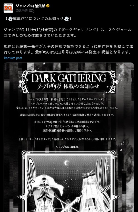 Manga Dark Gathering Bakal Hiatus Selama 1 Bulan