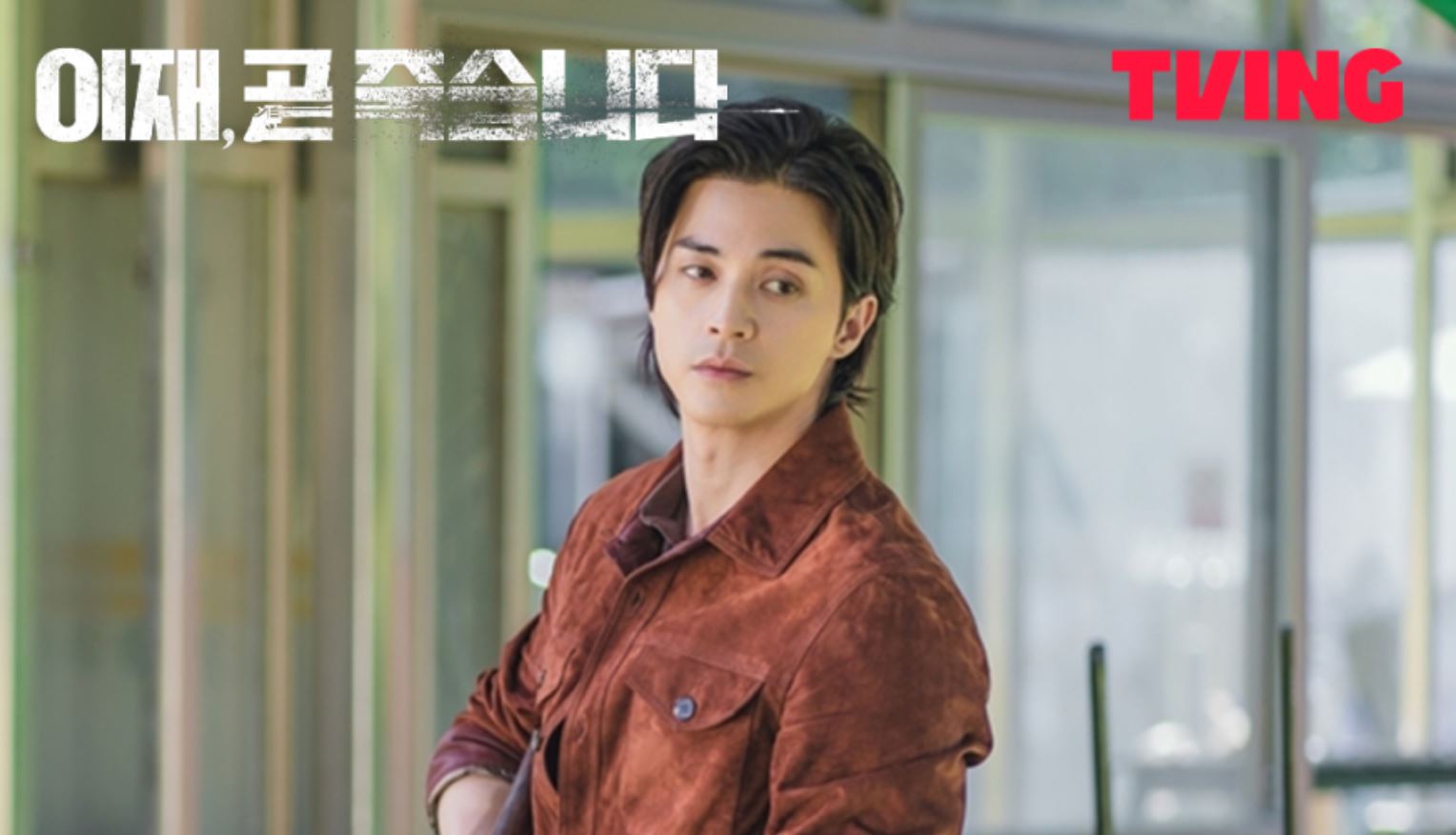 Kim Ji Hoon Perankan Park Tae Woo, CEO Kaya di Death Game!