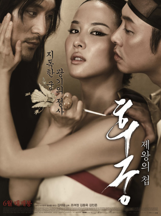 Nonton The Concubine 2012 Sub Indo, Klik Disini! Legal Bukan LK21! dan Rebahin