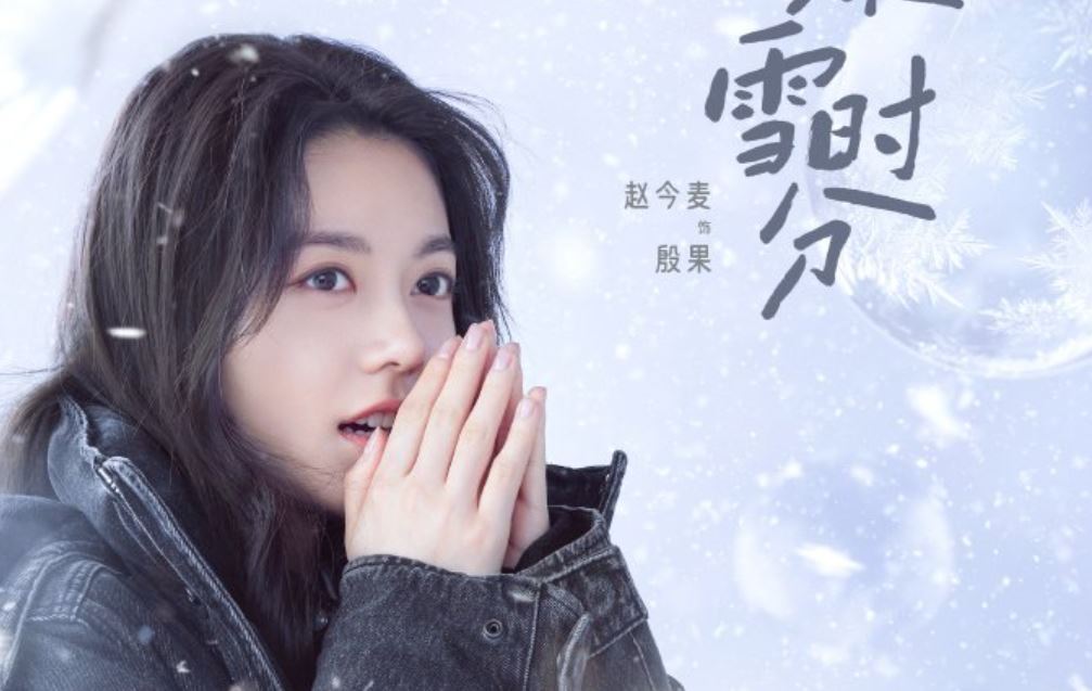 Nonton Amidst a Snowstorm of Love Episode 9 Sub Indo Bilibili