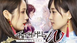 Nonton Chaser Game W Episode 5 Sub Indo LK21
