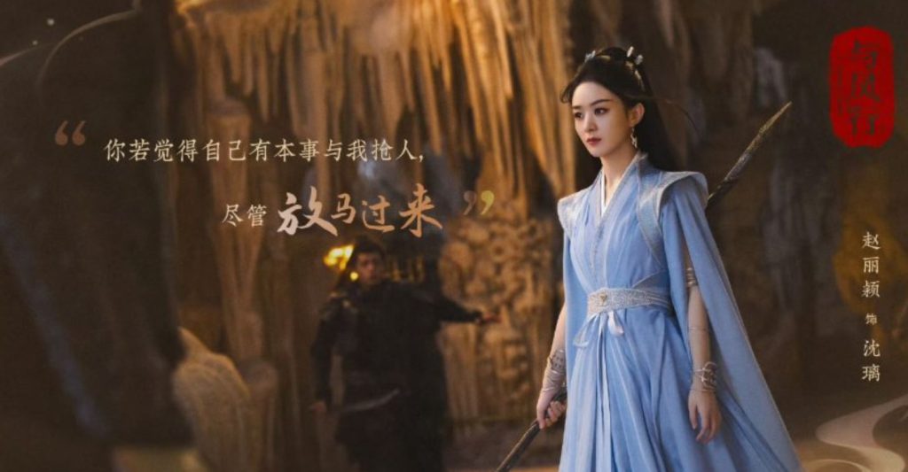 nonton The Legend of Shen Li Episode 18-19 Sub Indo Bilibili