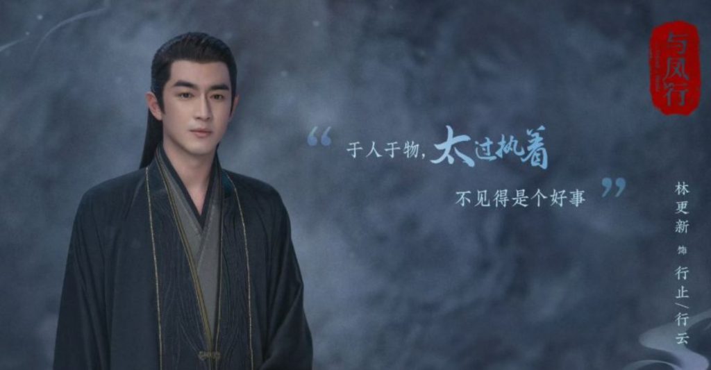 nonton The Legend of Shen Li Episode 18-19 Sub Indo Bilibili