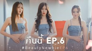 Nonton Streaming Beauty Newbie Episode 6 Sub Indo Bilibili