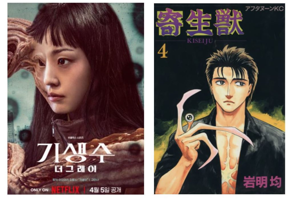 7 Film dan Serial Adaptasi Manga Ke Live Action 2024