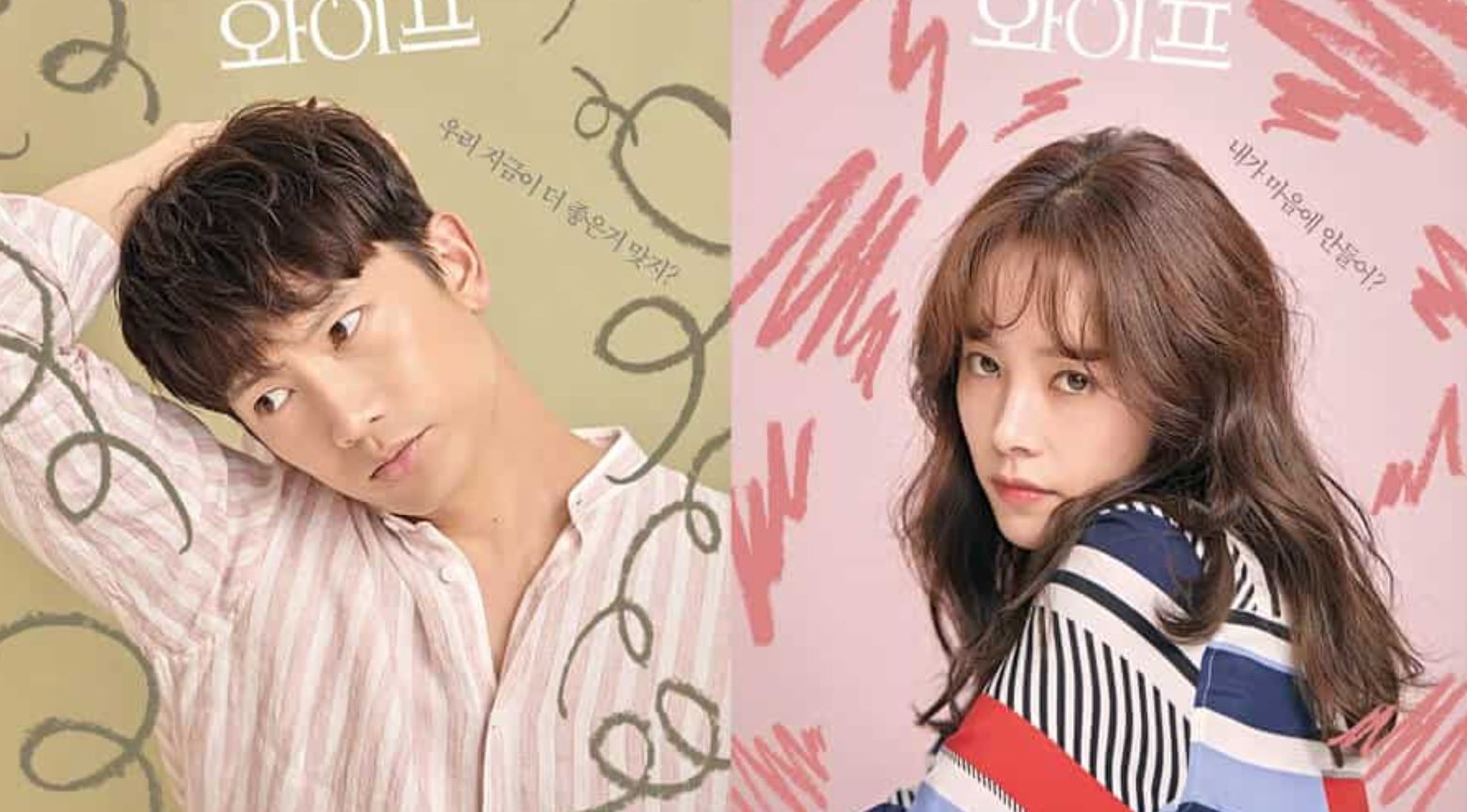 Nonton Drama Korea Familiar Wife