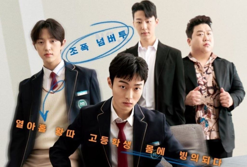 Drama Korea High School Return of a Gangster