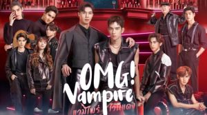 OMG! Vampire Episode 7