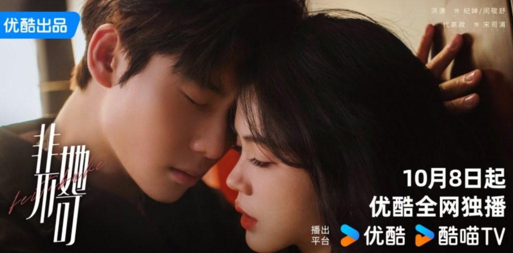 Drama China Fatal Allure Episode 1-26, Cek Jadwal Tayang Lengkap Drachin Youku Baru!