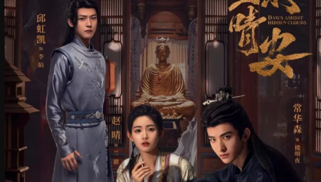 Sinopsis & Jadwal Tayang Drama China Dawn Amidst Hidden Clouds Terbaru dengan Chang Hua Sen & Zhao Qing