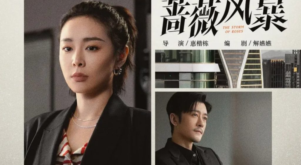 Sinopsis Drama China The Storm of Roses Sub Indo, Pemeran & Info Nonton Dimana?