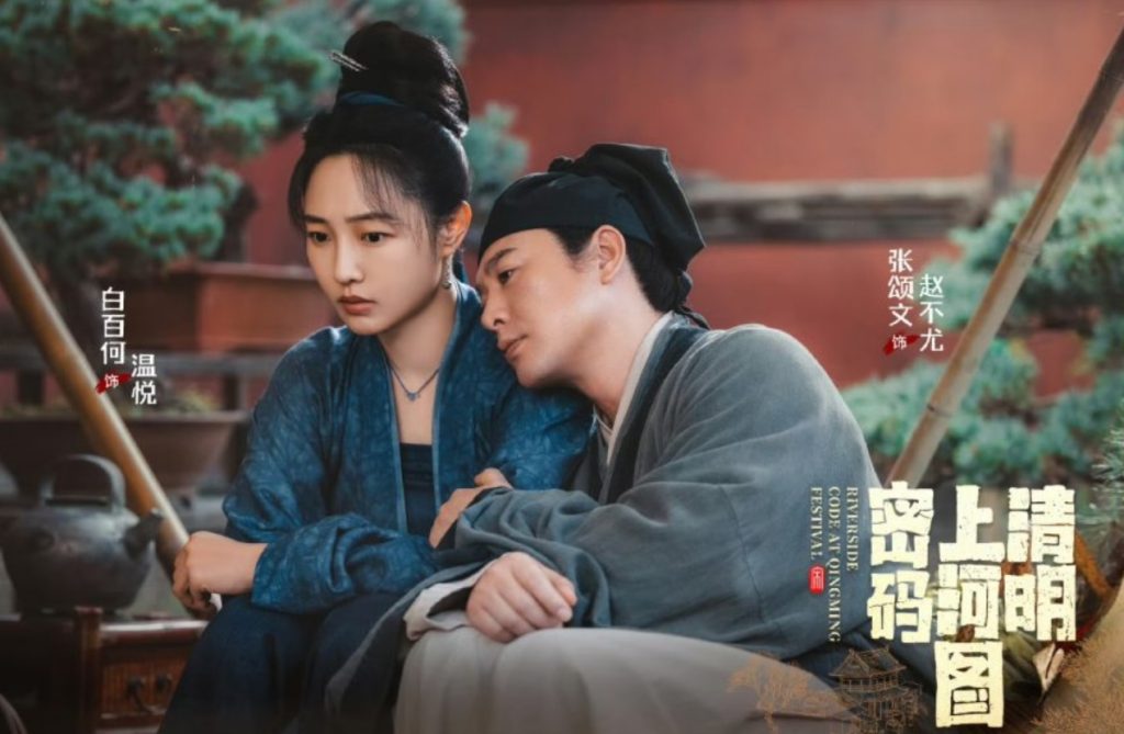 Jadwal Riverside Code at Qingming Festival Episode 1-15 Sub Indo Drama China Baru