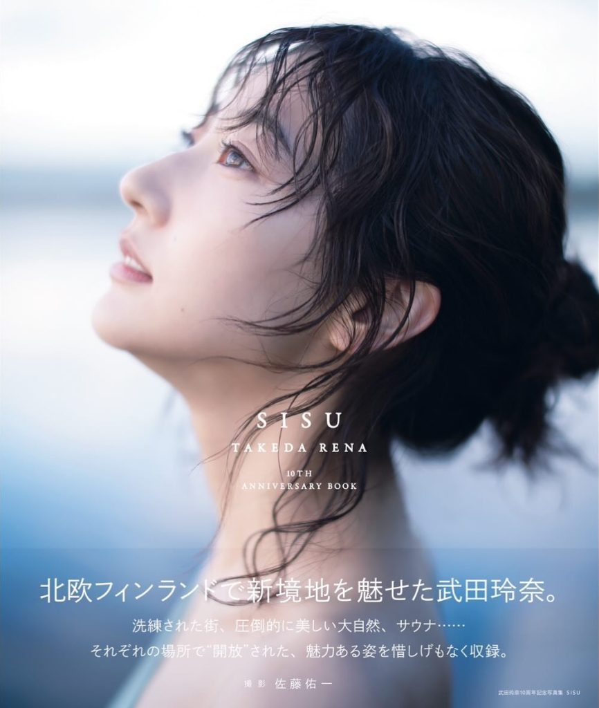 Fakta dan Biodata Rena Takeda, Ratu Live Action Jepang yang Mempesona 5 Fakta dan Biodata Rena Takeda, Ratu Live Action Jepang yang Mempesona