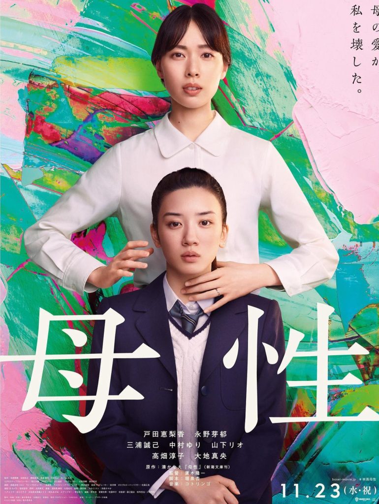 Mengenal Erika Toda sebagai Bintang Drama Jepang Favorit 2 Mengenal Erika Toda sebagai Bintang Drama Jepang Favorit